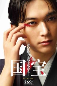 Национальное достояние